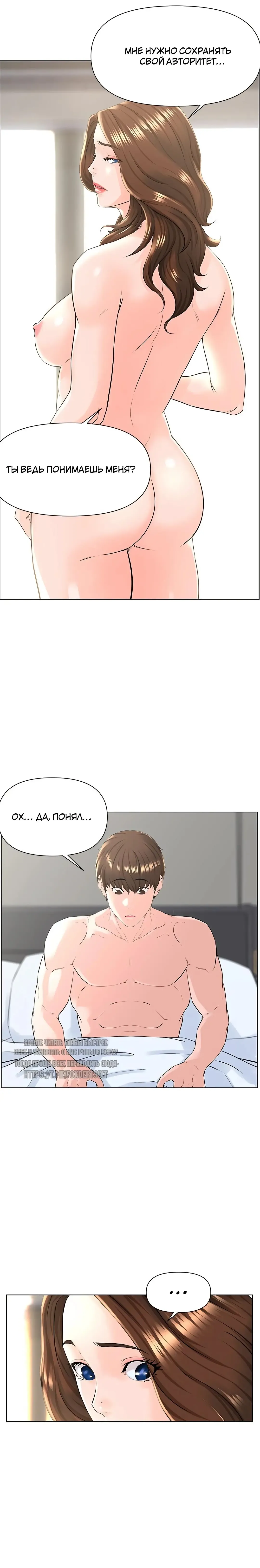 My neighbor's cellum | Звезда по соседству Fhentai - Page 229