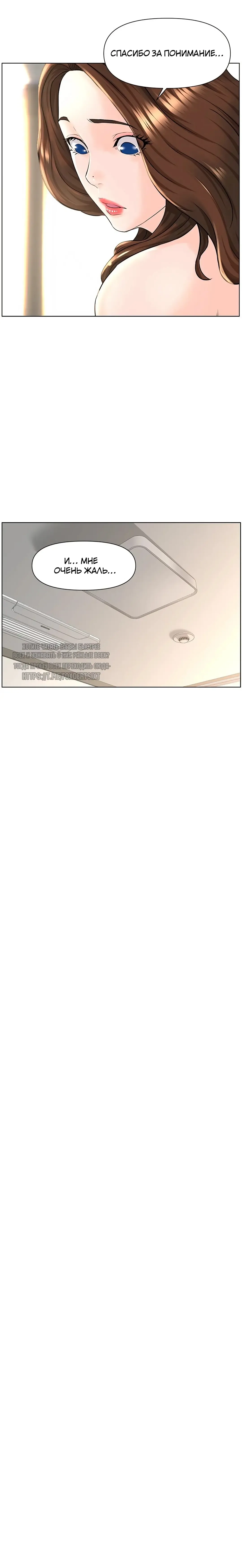 My neighbor's cellum | Звезда по соседству Fhentai - Page 230