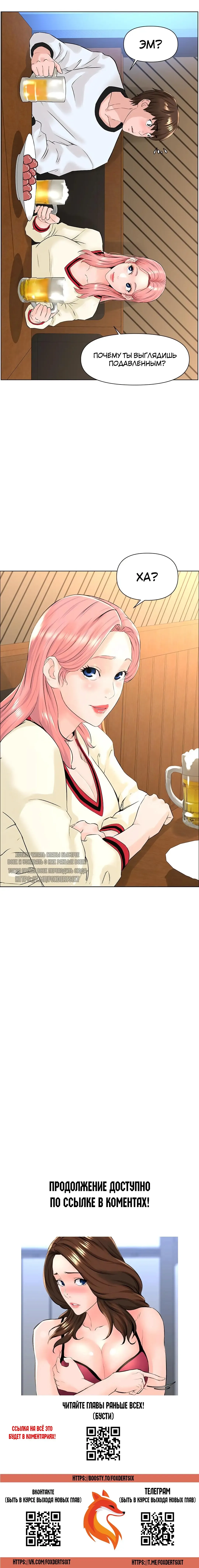 My neighbor's cellum | Звезда по соседству Fhentai - Page 233