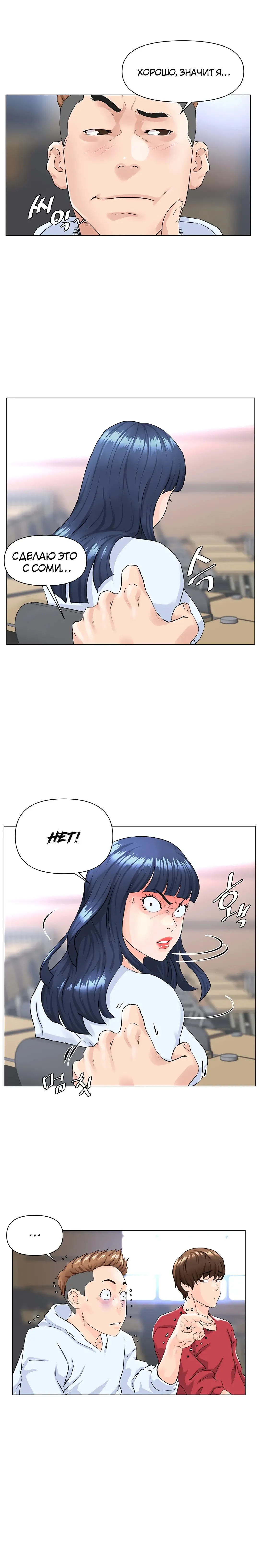 My neighbor's cellum | Звезда по соседству Fhentai - Page 30