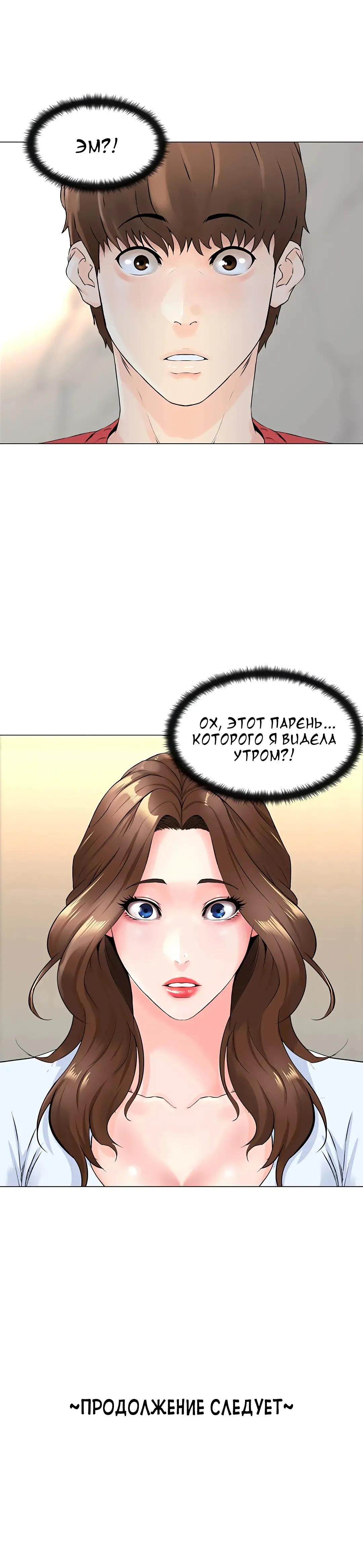 My neighbor's cellum | Звезда по соседству Fhentai - Page 33