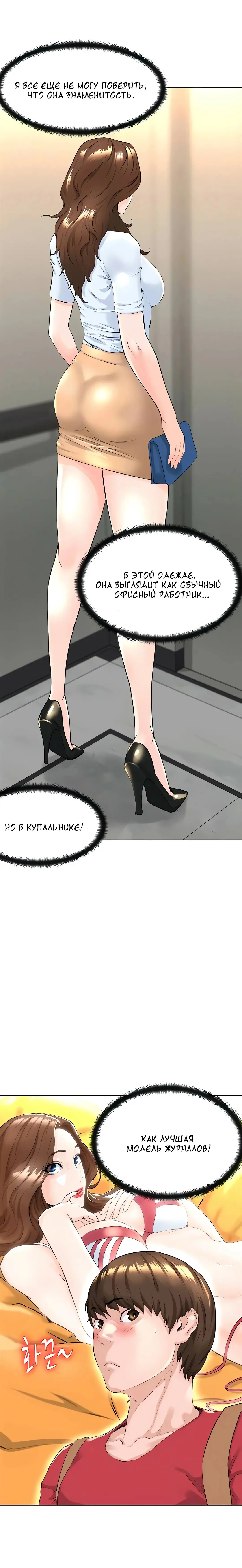 My neighbor's cellum | Звезда по соседству Fhentai - Page 38