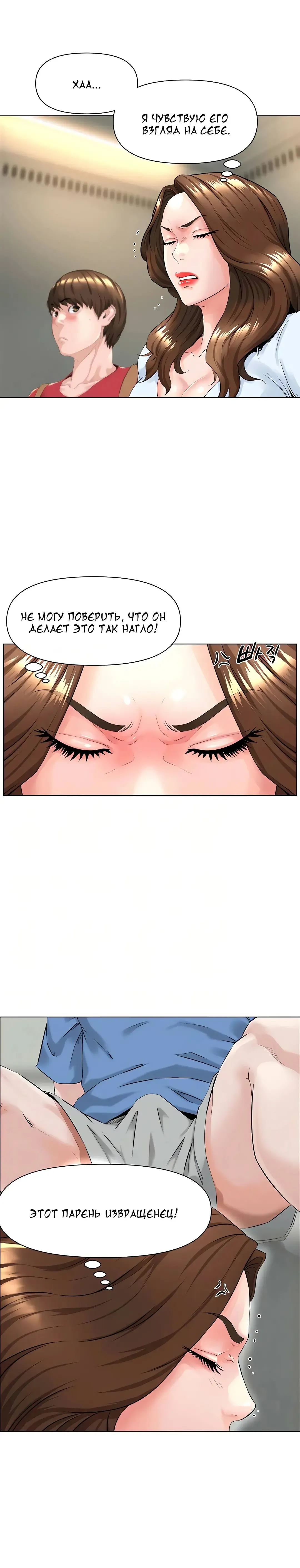 My neighbor's cellum | Звезда по соседству Fhentai - Page 39