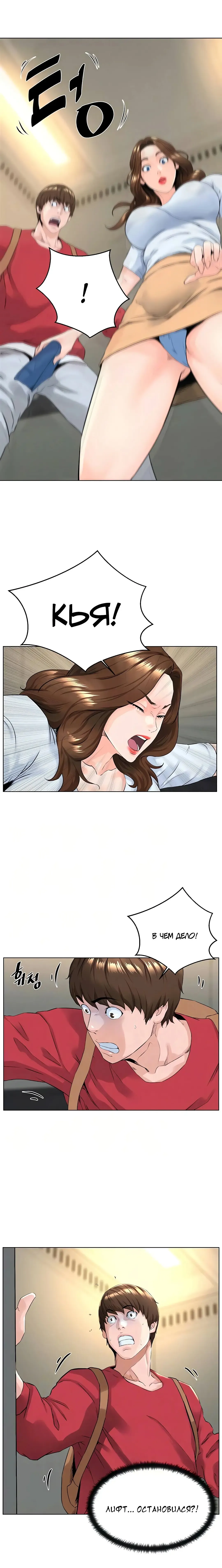 My neighbor's cellum | Звезда по соседству Fhentai - Page 40