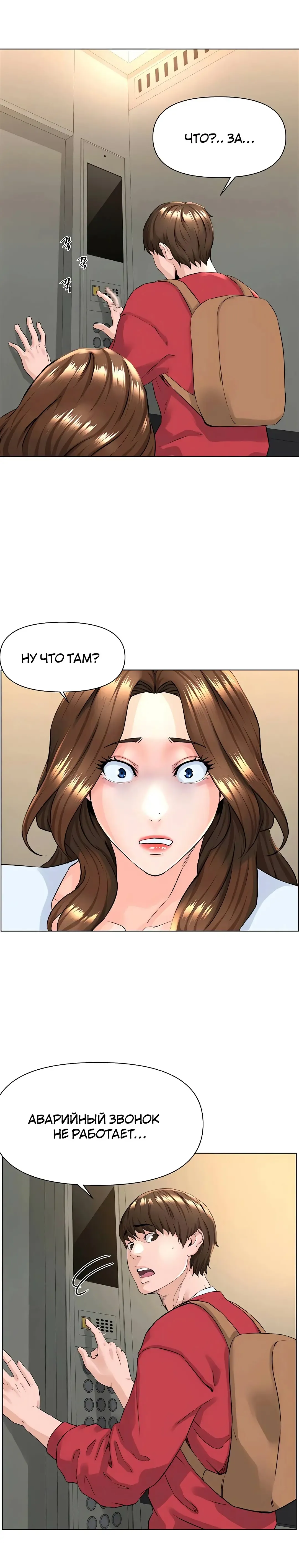 My neighbor's cellum | Звезда по соседству Fhentai - Page 42