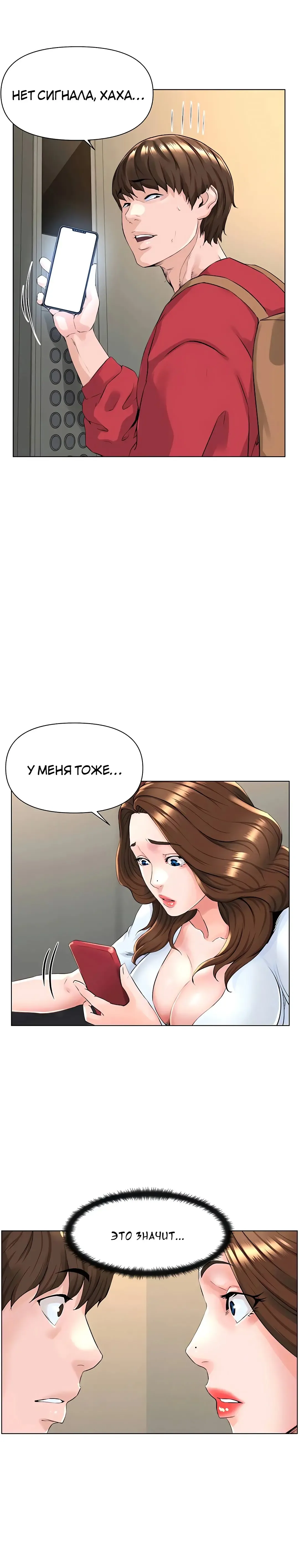 My neighbor's cellum | Звезда по соседству Fhentai - Page 44