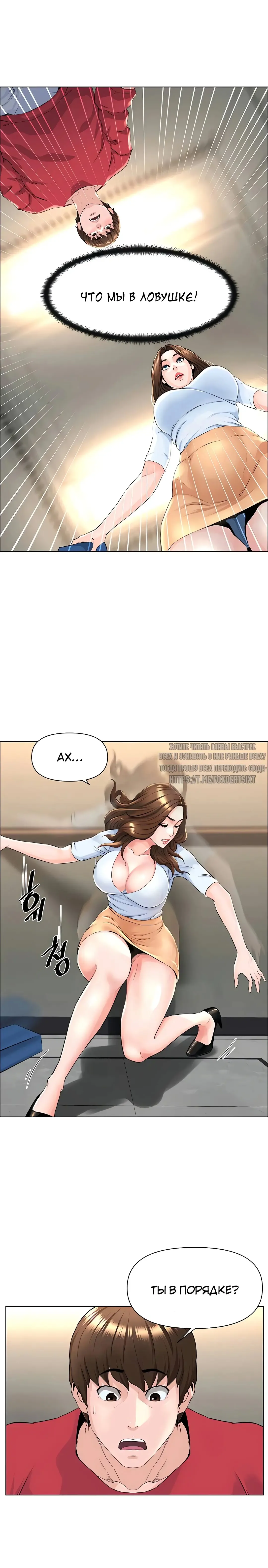 My neighbor's cellum | Звезда по соседству Fhentai - Page 45