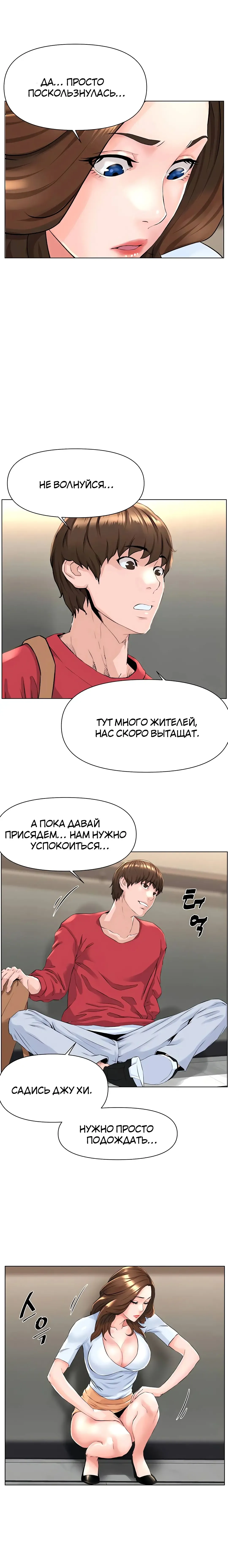 My neighbor's cellum | Звезда по соседству Fhentai - Page 46