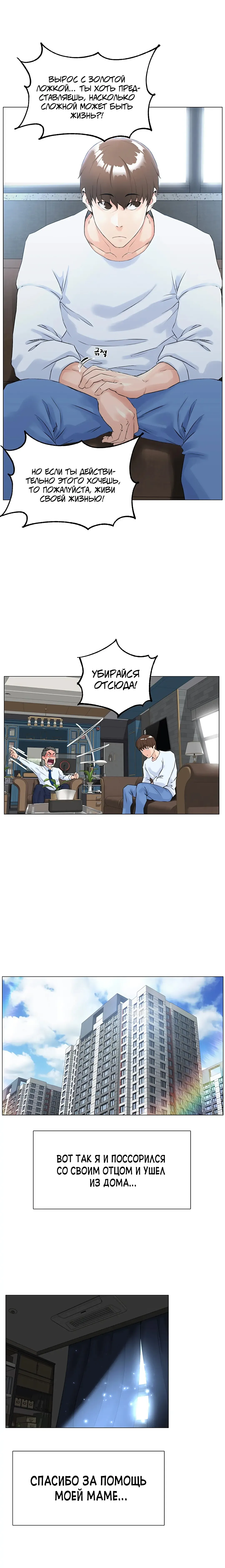 My neighbor's cellum | Звезда по соседству Fhentai - Page 5