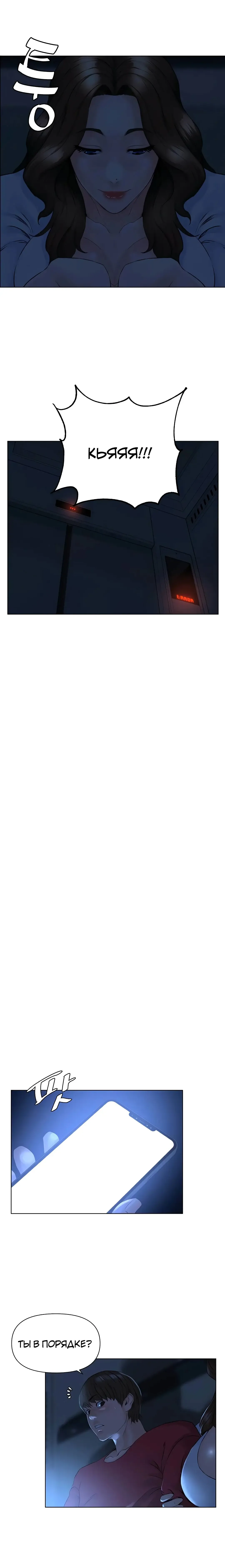 My neighbor's cellum | Звезда по соседству Fhentai - Page 51