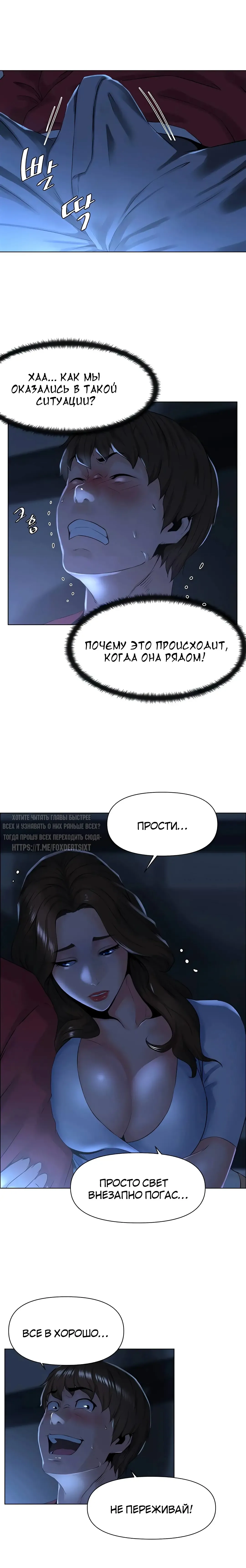 My neighbor's cellum | Звезда по соседству Fhentai - Page 53