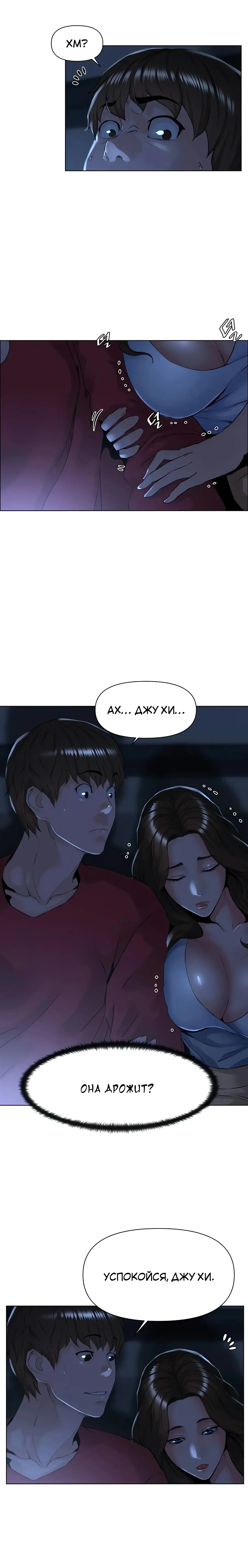 My neighbor's cellum | Звезда по соседству Fhentai - Page 54