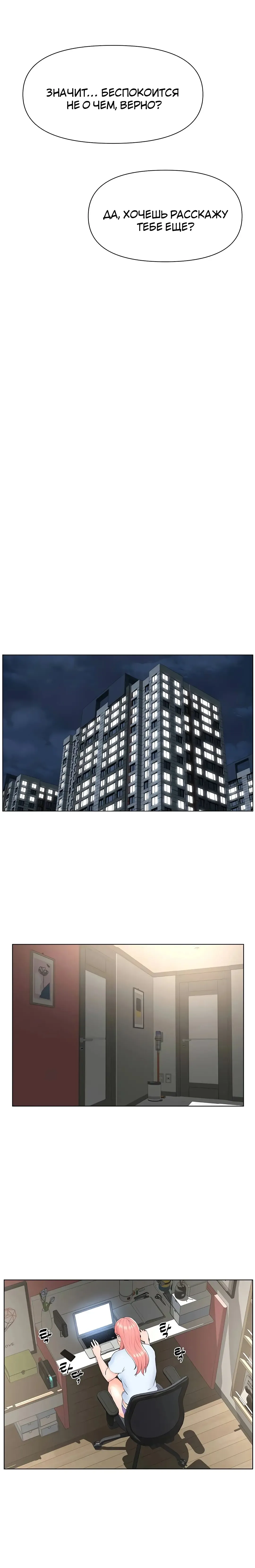 My neighbor's cellum | Звезда по соседству Fhentai - Page 56