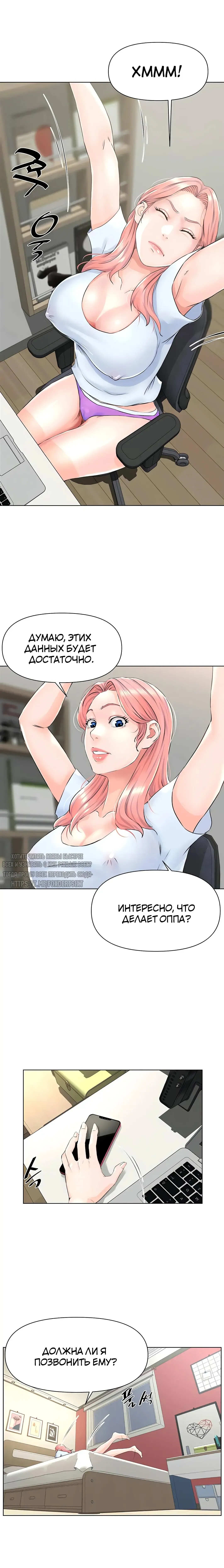 My neighbor's cellum | Звезда по соседству Fhentai - Page 57