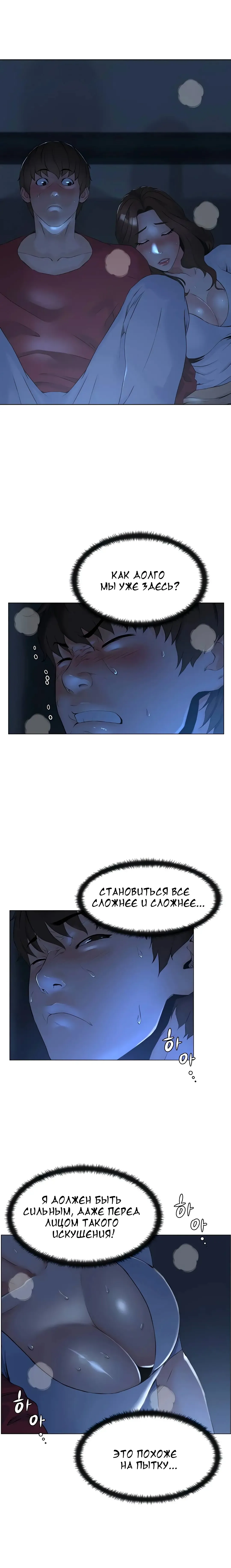 My neighbor's cellum | Звезда по соседству Fhentai - Page 60