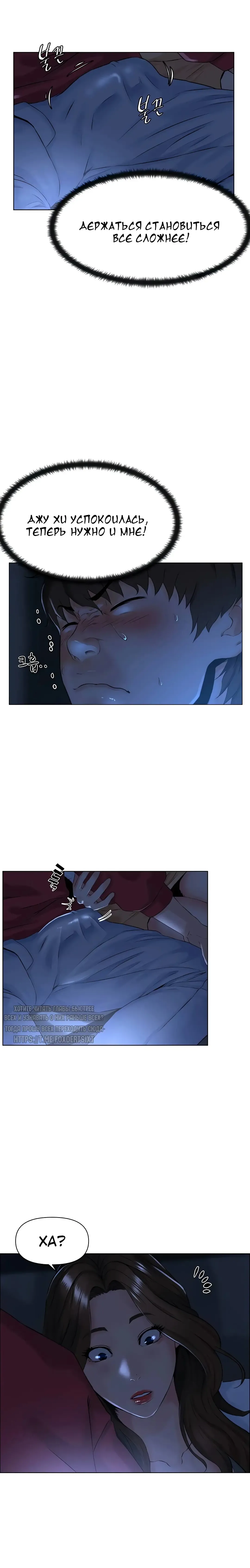 My neighbor's cellum | Звезда по соседству Fhentai - Page 61