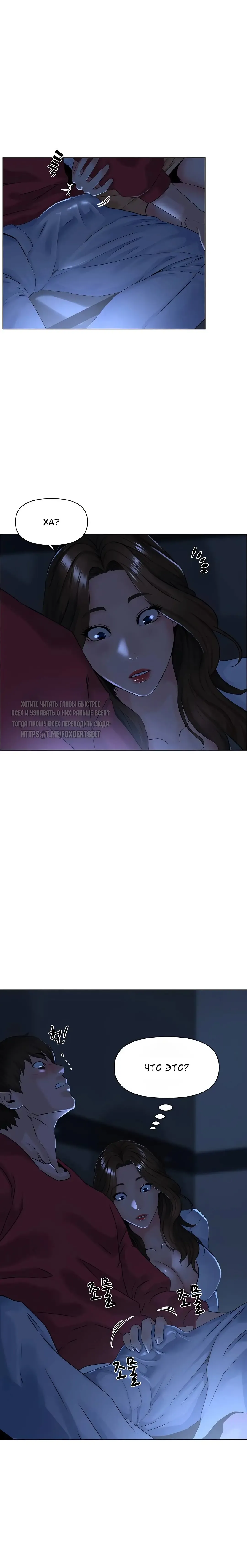 My neighbor's cellum | Звезда по соседству Fhentai - Page 63