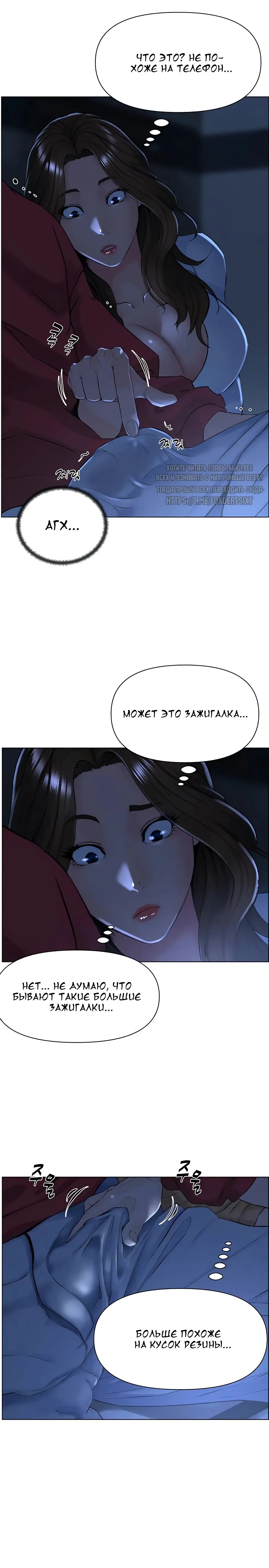 My neighbor's cellum | Звезда по соседству Fhentai - Page 65