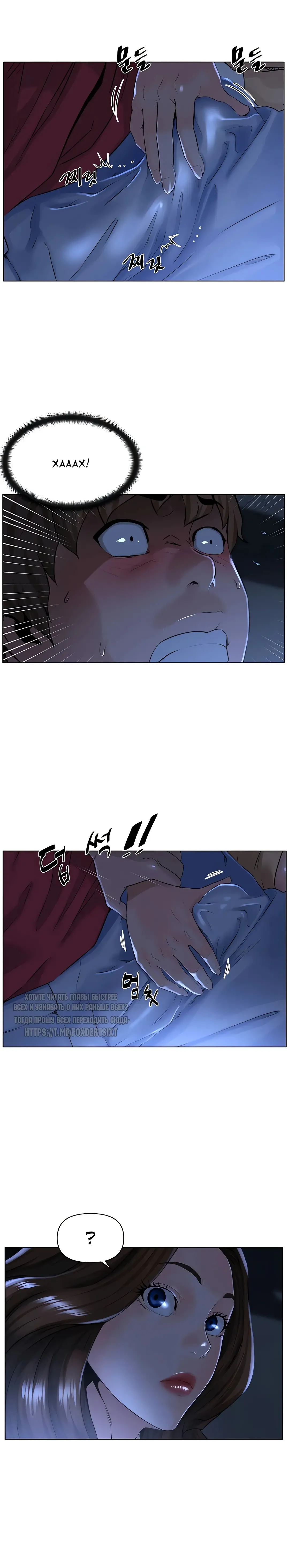 My neighbor's cellum | Звезда по соседству Fhentai - Page 68