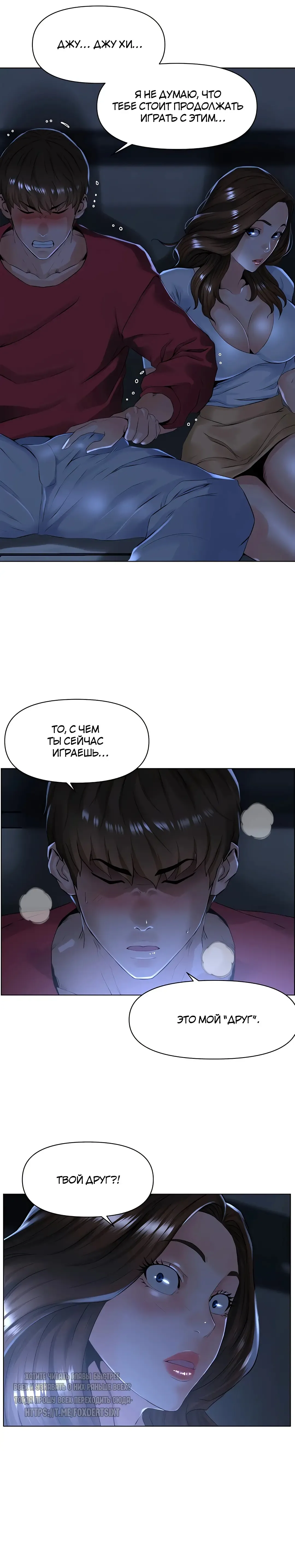 My neighbor's cellum | Звезда по соседству Fhentai - Page 69