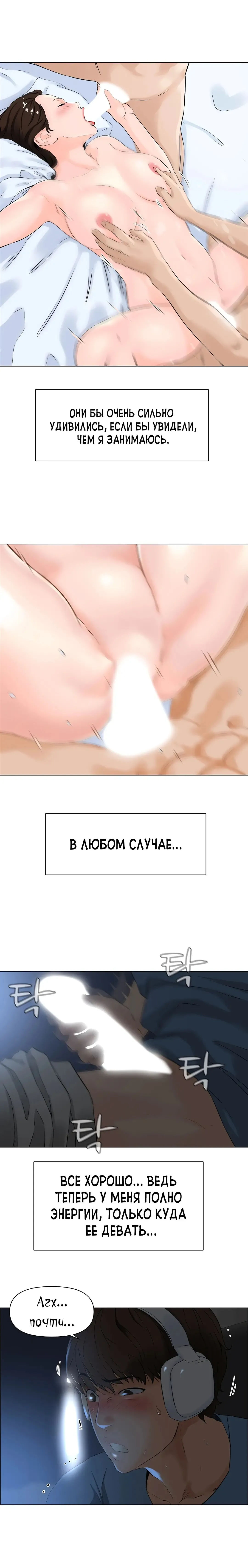 My neighbor's cellum | Звезда по соседству Fhentai - Page 7