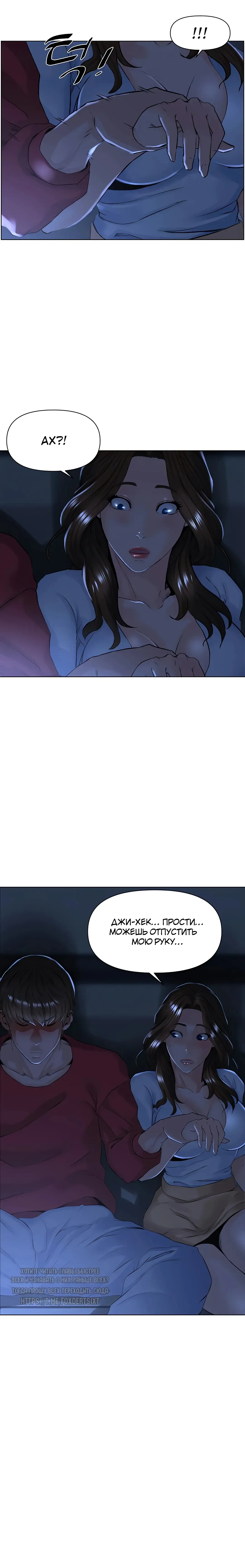 My neighbor's cellum | Звезда по соседству Fhentai - Page 71