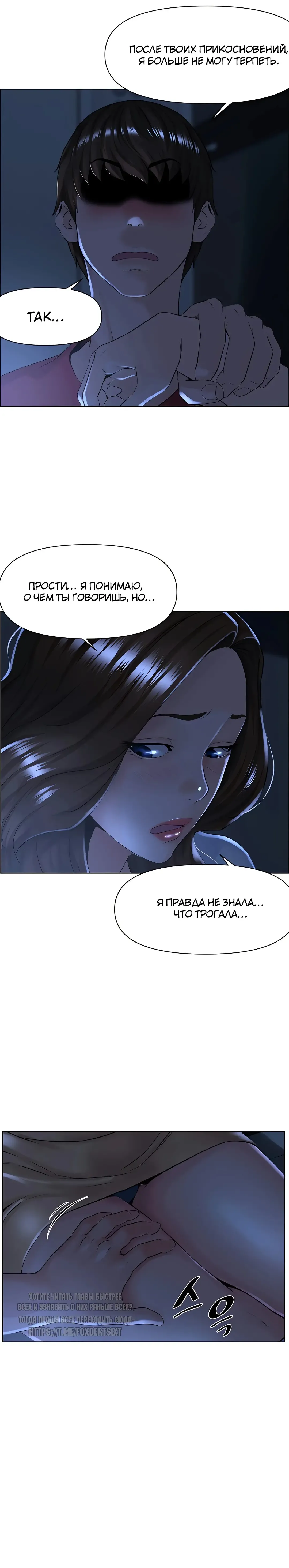 My neighbor's cellum | Звезда по соседству Fhentai - Page 73