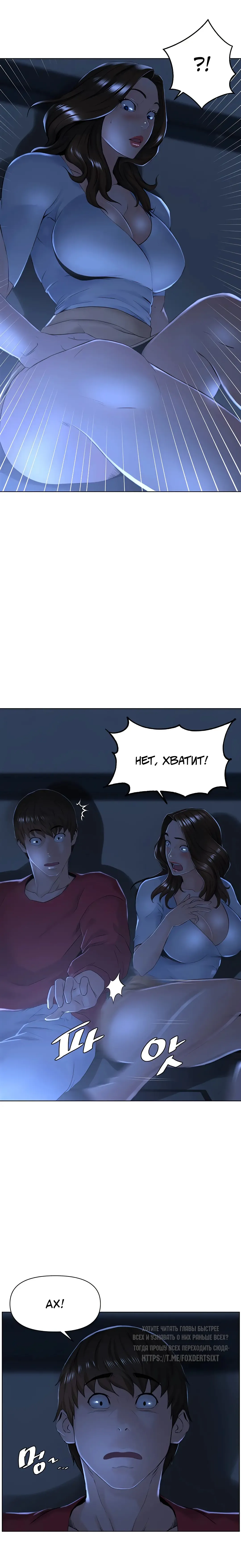 My neighbor's cellum | Звезда по соседству Fhentai - Page 74