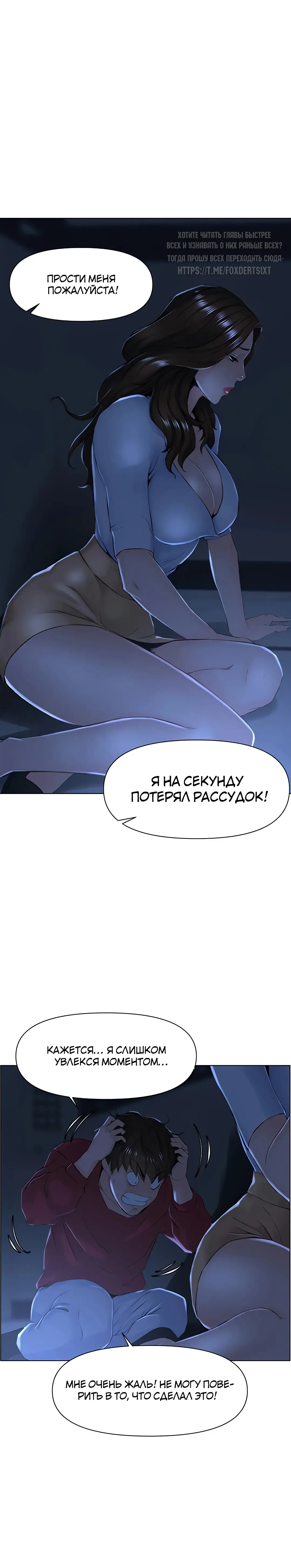 My neighbor's cellum | Звезда по соседству Fhentai - Page 75
