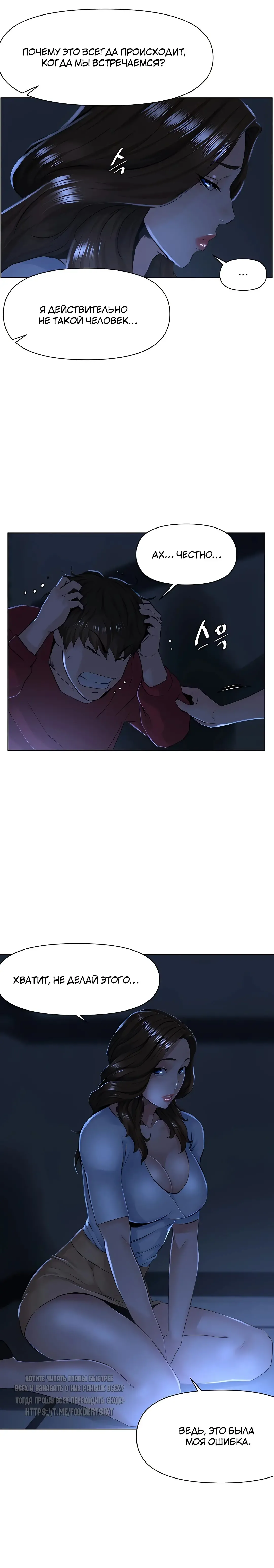 My neighbor's cellum | Звезда по соседству Fhentai - Page 76