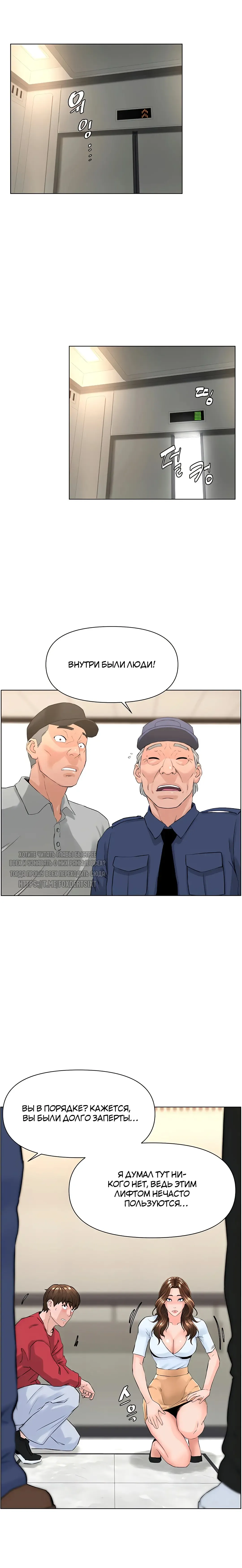 My neighbor's cellum | Звезда по соседству Fhentai - Page 78