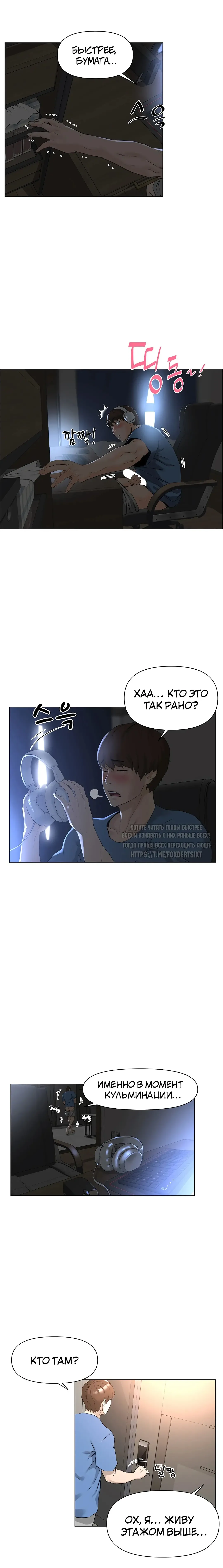 My neighbor's cellum | Звезда по соседству Fhentai - Page 8