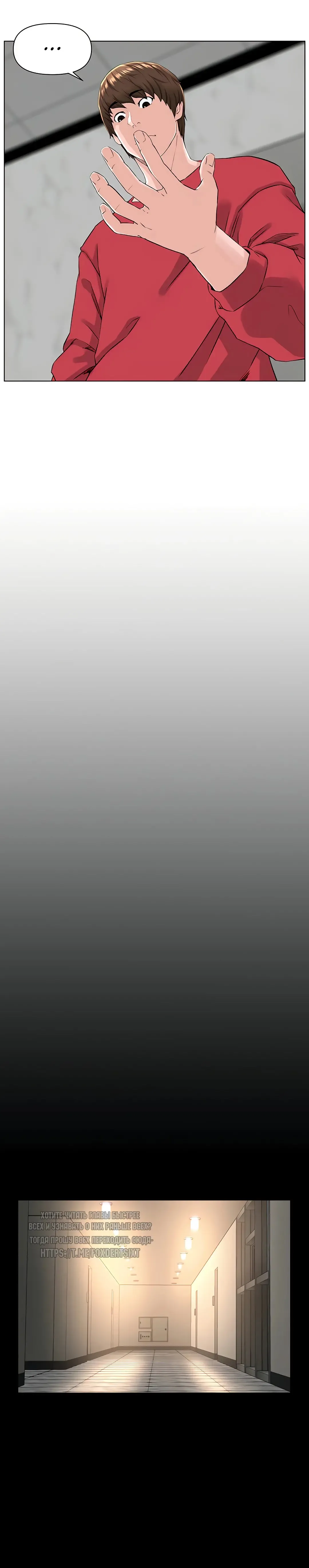 My neighbor's cellum | Звезда по соседству Fhentai - Page 80