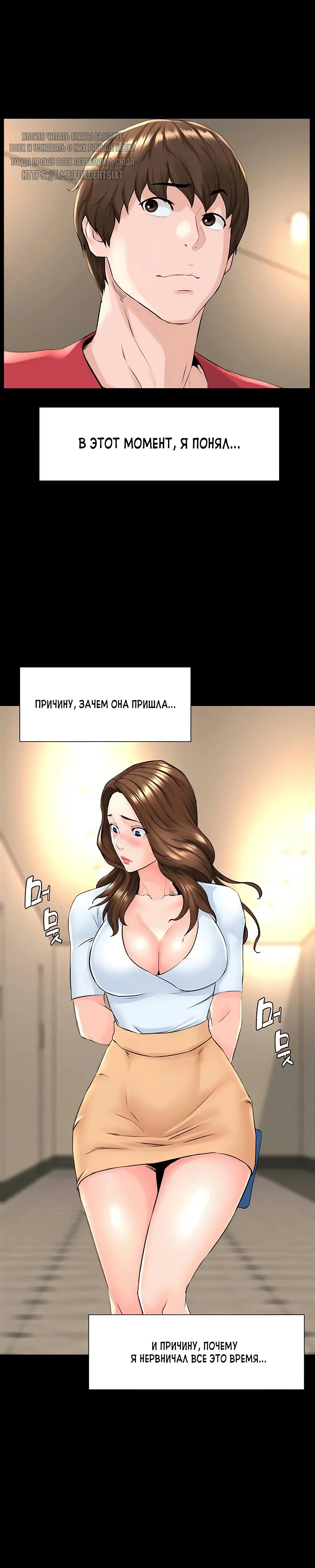 My neighbor's cellum | Звезда по соседству Fhentai - Page 83