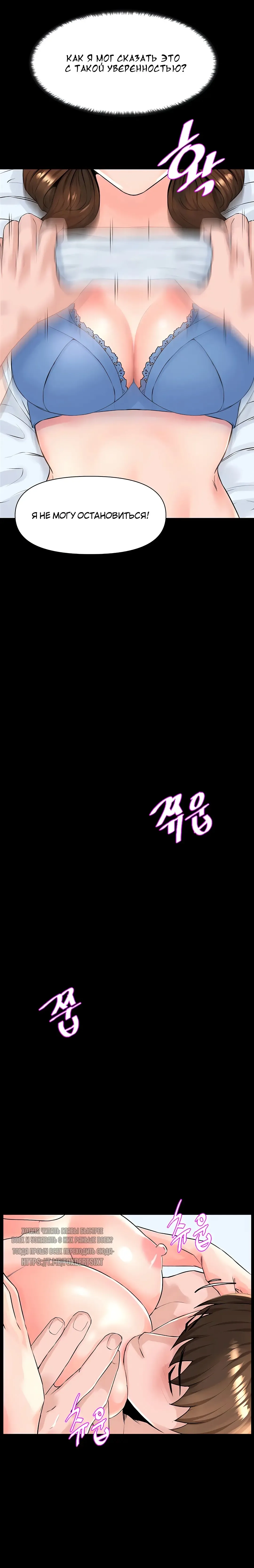 My neighbor's cellum | Звезда по соседству Fhentai - Page 86