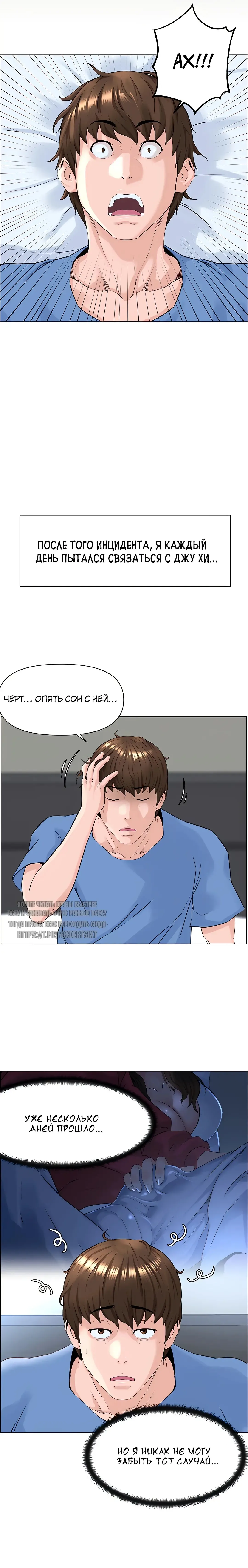 My neighbor's cellum | Звезда по соседству Fhentai - Page 91