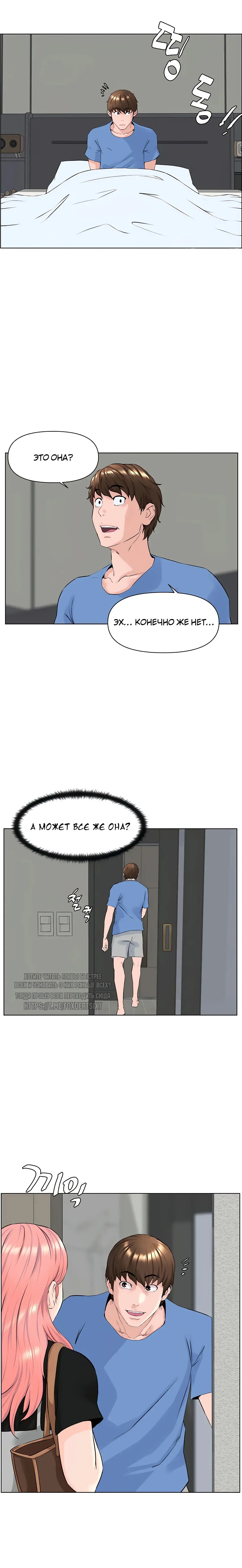 My neighbor's cellum | Звезда по соседству Fhentai - Page 92