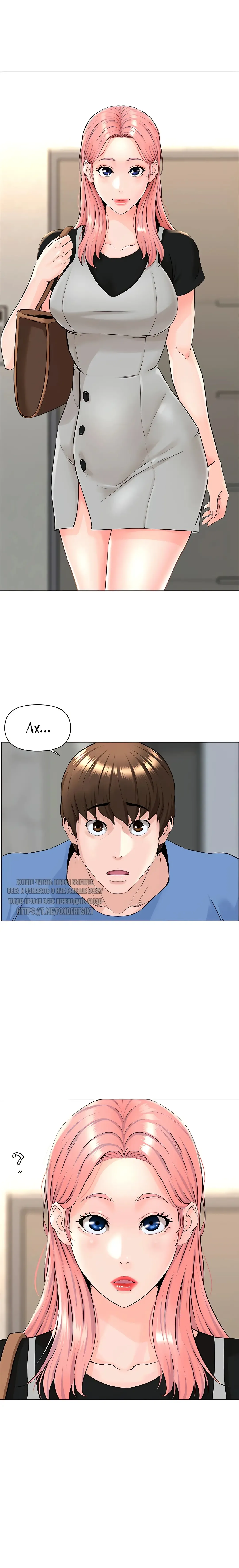 My neighbor's cellum | Звезда по соседству Fhentai - Page 93