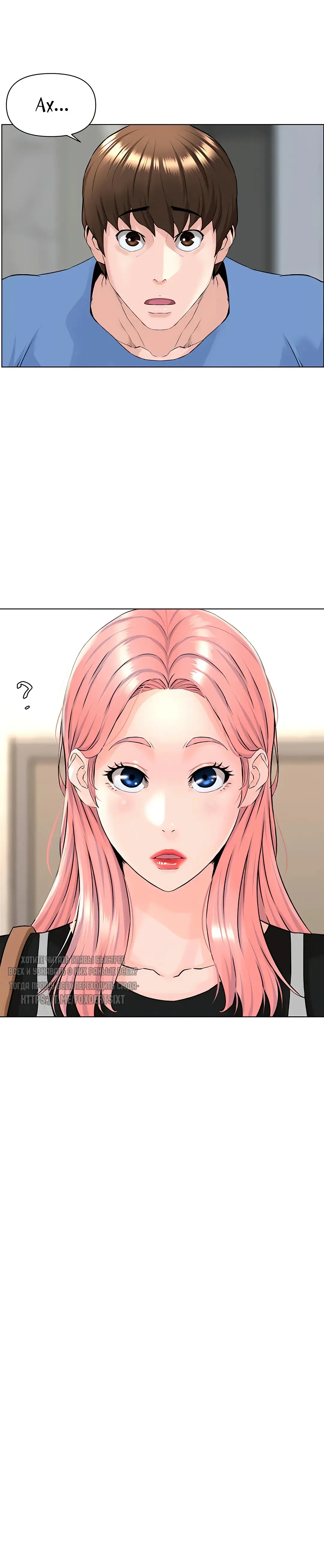 My neighbor's cellum | Звезда по соседству Fhentai - Page 95