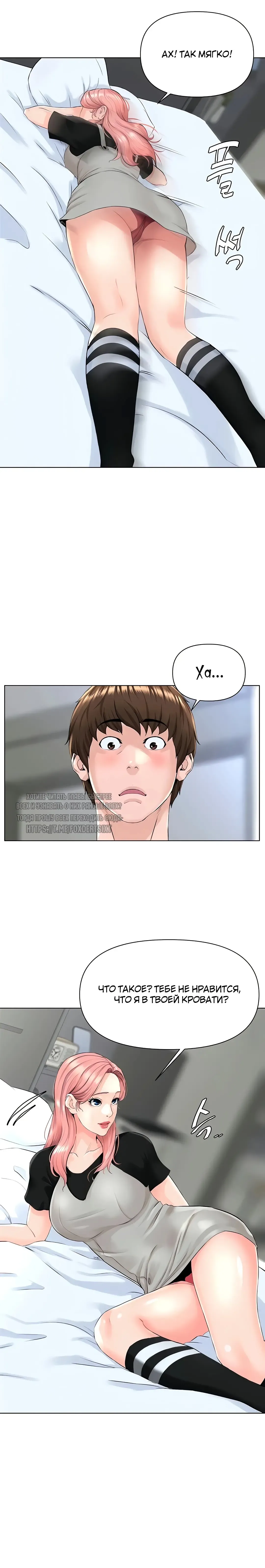 My neighbor's cellum | Звезда по соседству Fhentai - Page 98