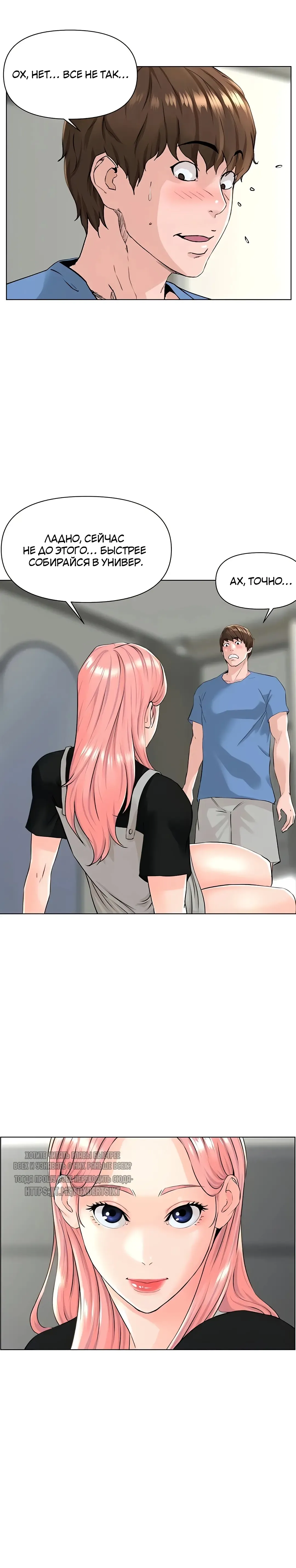 My neighbor's cellum | Звезда по соседству Fhentai - Page 99