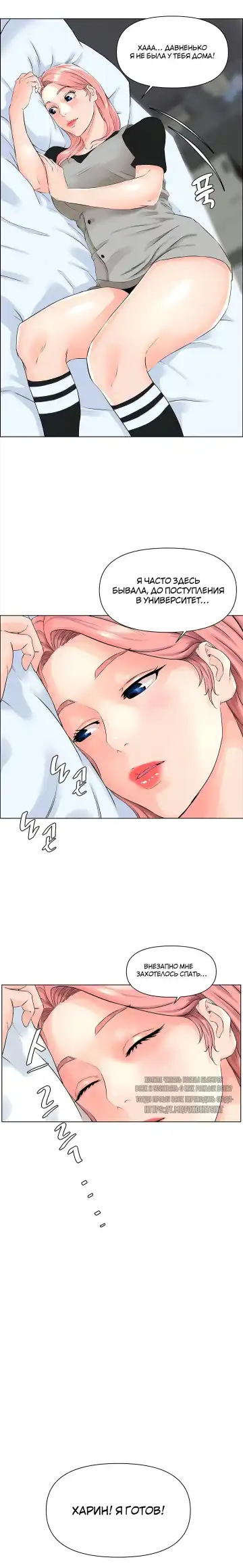 My neighbor's cellum | Звезда по соседству Fhentai - Page 100