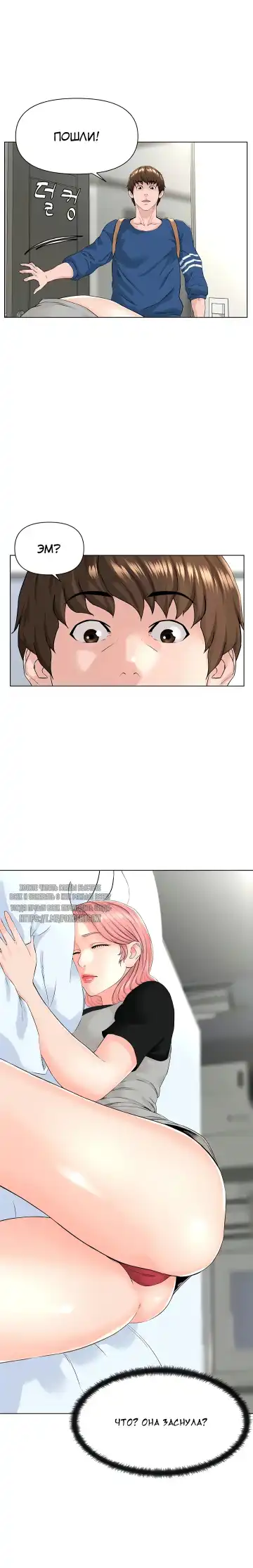 My neighbor's cellum | Звезда по соседству Fhentai - Page 101