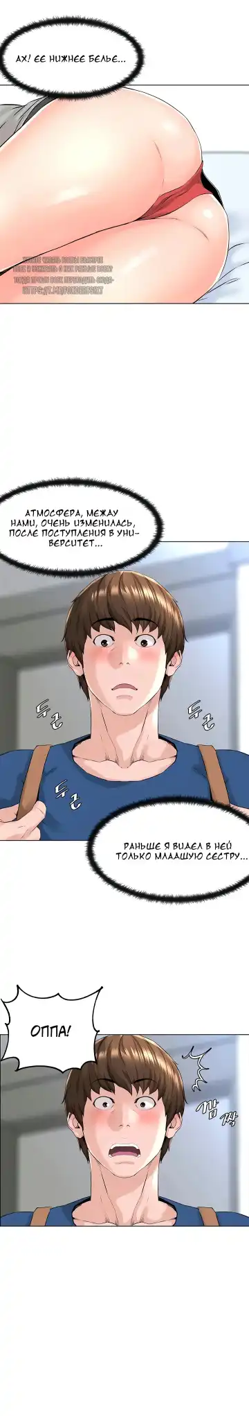 My neighbor's cellum | Звезда по соседству Fhentai - Page 102