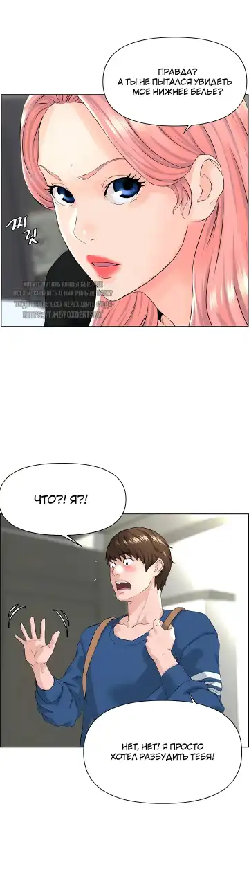 My neighbor's cellum | Звезда по соседству Fhentai - Page 105