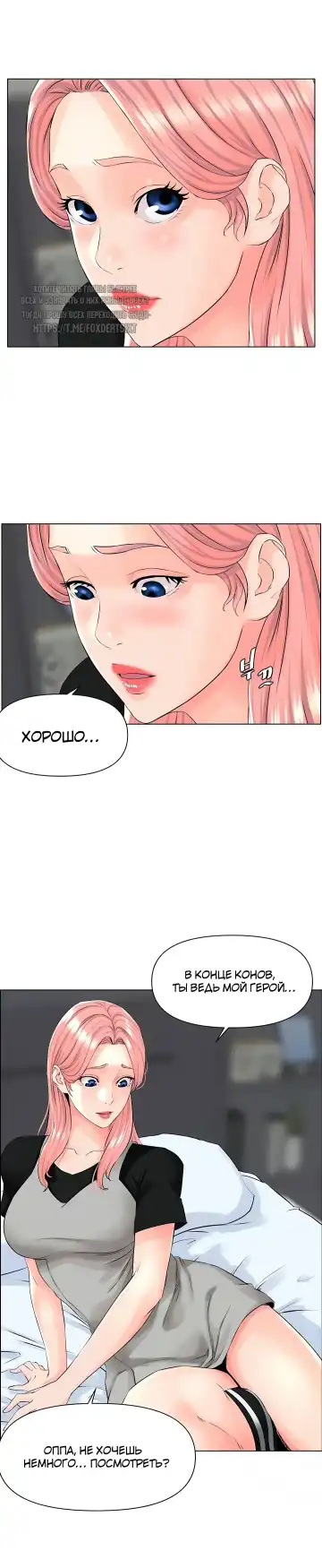 My neighbor's cellum | Звезда по соседству Fhentai - Page 106