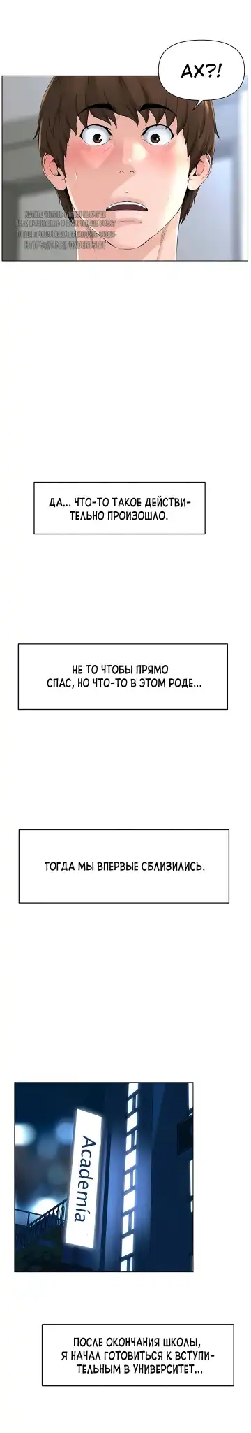 My neighbor's cellum | Звезда по соседству Fhentai - Page 107