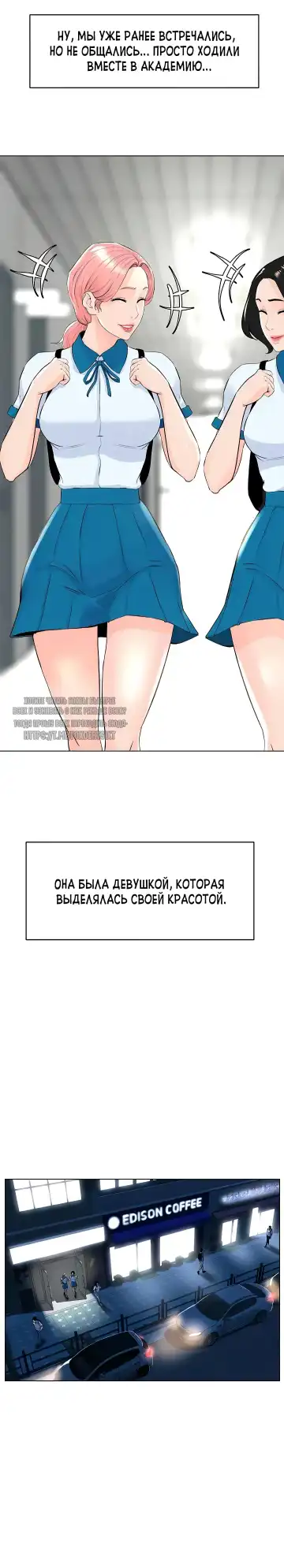 My neighbor's cellum | Звезда по соседству Fhentai - Page 109