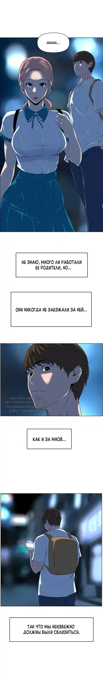 My neighbor's cellum | Звезда по соседству Fhentai - Page 111