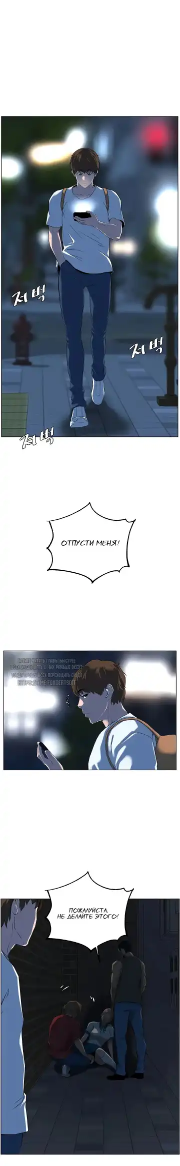 My neighbor's cellum | Звезда по соседству Fhentai - Page 112